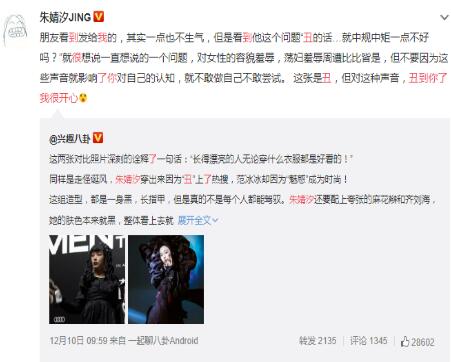 又黑又丑？歌手朱婧汐回应容貌羞辱，具体说了什么？