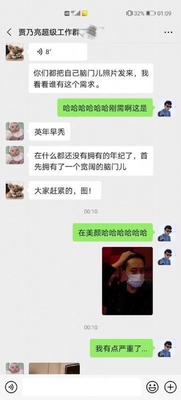 【吃瓜围观】贾乃亮双12赞助员工植发 网友:还招不招人?