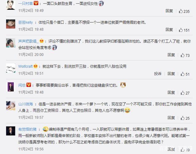【最新】孕妇未做胸透被拒录用案开庭,到底发生了什么?