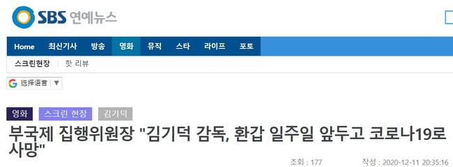 釜山国际电影节执行委员长：金基德去世是韩国电影界的巨大损失