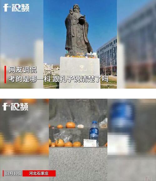 笑cry！孔子像前被摆上健胃消食片