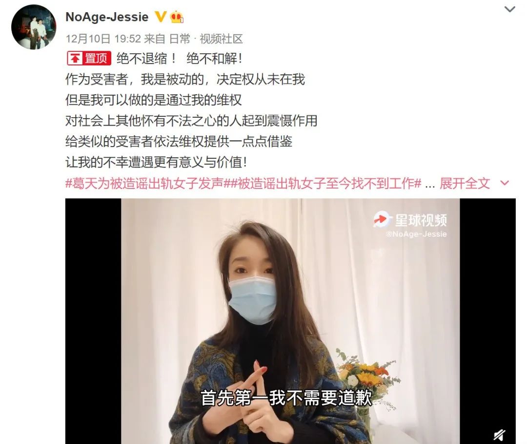 【后续来了】女子被造谣出轨快递小哥:已立案