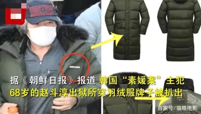 网友抵制素媛案罪犯羽绒服牌子 电影画面都无不让人潸然泪下