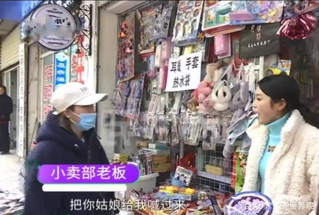 11岁女孩给小卖部老板转账4万 发生了什么？你怎么看？