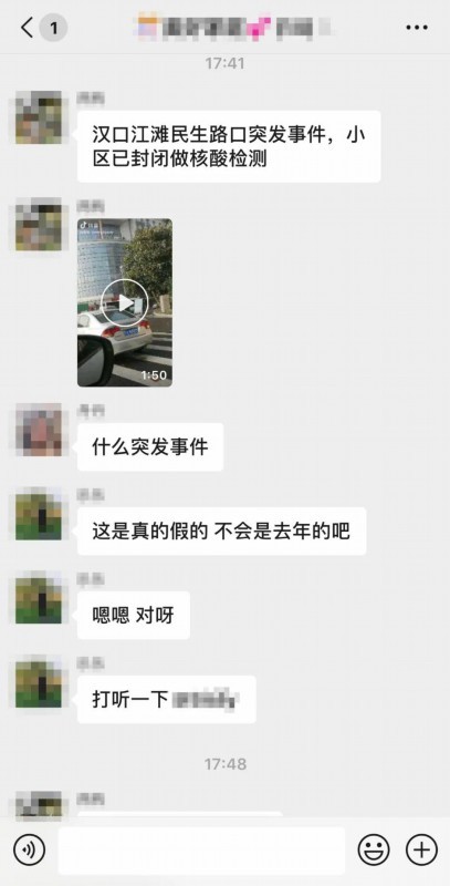 不信谣不传谣！武汉一小区紧急隔离是在拍电影