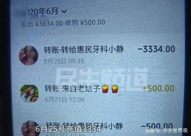 11岁女孩给小卖部老板转账4万 发生了什么？你怎么看？