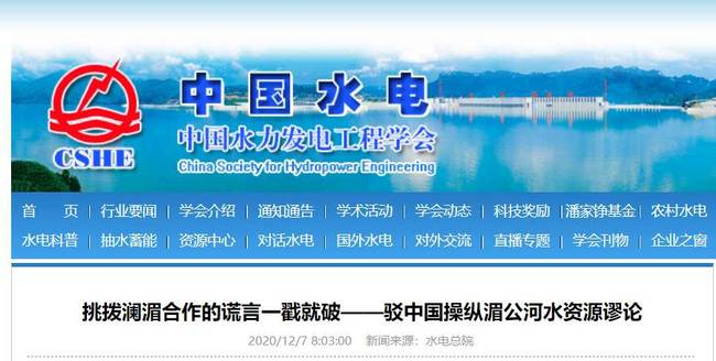 美国要搞“湄公河大坝监视”究竟监视啥?