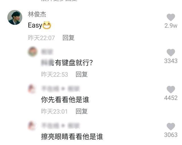 啥情况？林俊杰被网友认成键盘侠，发生了什么？