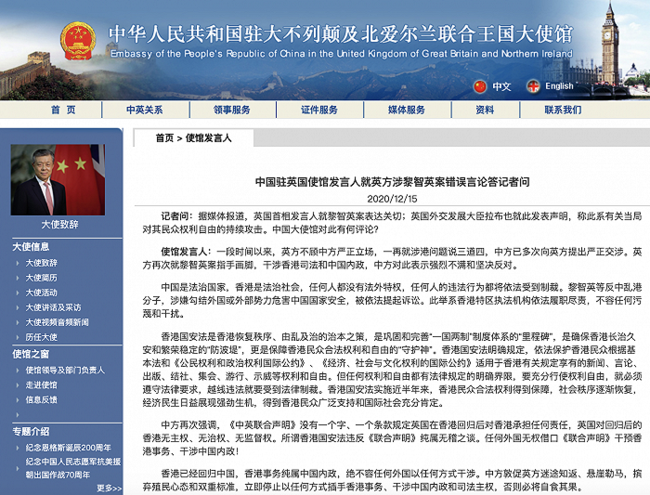 英国首相发言人就黎智英案“表达关切”，中使馆回应