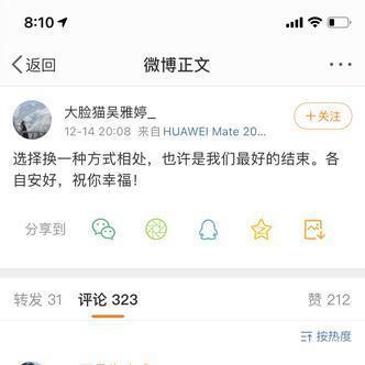 吴雅婷否认王栎鑫出轨张佳宁 这怎么还有第三者出现了？