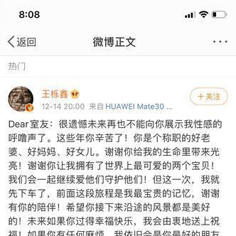 吴雅婷否认王栎鑫出轨张佳宁 这怎么还有第三者出现了？