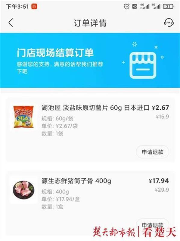 盒马鲜生买骨头熬汤却喝到异物？店方称已将商品送检