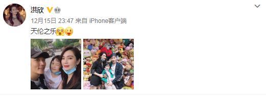 【吃瓜围观】洪欣否认与张丹峰离婚 晒照力证感情好