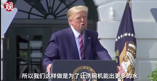 今年7月16日，特朗普在白宫举行新闻发布会 图源：观察者网