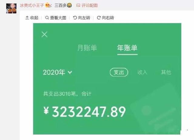 你的2020搜索账单！微信年度账单上线，网友：原来我这么有钱