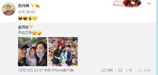 洪欣否认与张丹峰离婚晒照力证感情好,评论区却翻车了