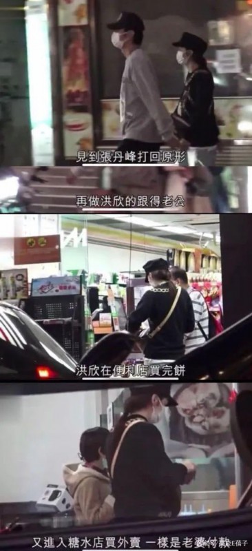 洪欣否认与张丹峰离婚晒照力证感情好,评论区却翻车了