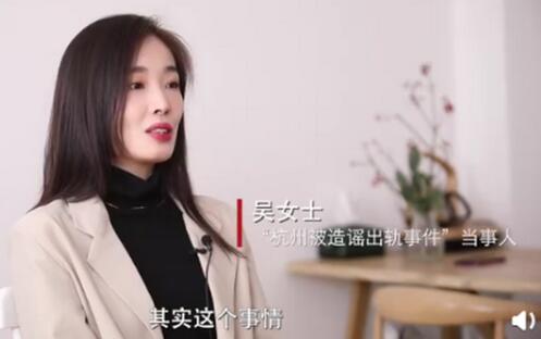 支持你！被造谣出轨女子谈为什么死磕，取个快递竟被造谣出轨