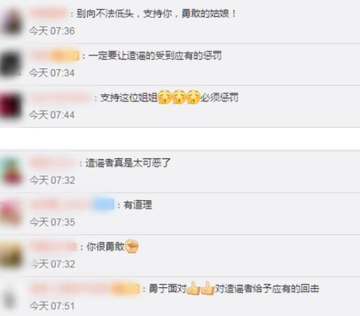 支持你！被造谣出轨女子谈为什么死磕，取个快递竟被造谣出轨