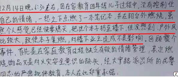 太难了！爸爸辅导功课怒点作业险烧邻居家 网友：谁辅导谁知道