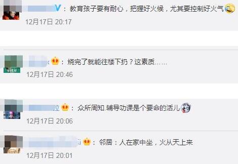 太难了！爸爸辅导功课怒点作业险烧邻居家 网友：谁辅导谁知道