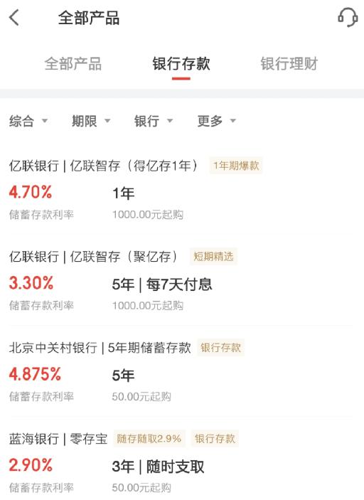 蚂蚁下架互联网存款产品，蚂蚁集团回应说了什么？