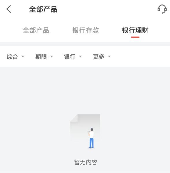 蚂蚁下架互联网存款产品，蚂蚁集团回应说了什么？