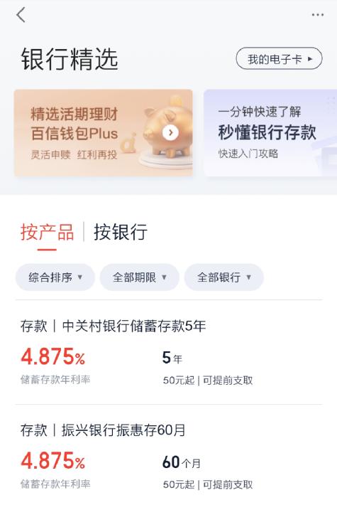 蚂蚁下架互联网存款产品，蚂蚁集团回应说了什么？