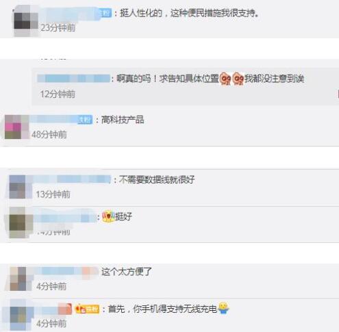 活久见!江苏一公园出现手机充电座椅,有wifi还有蓝牙