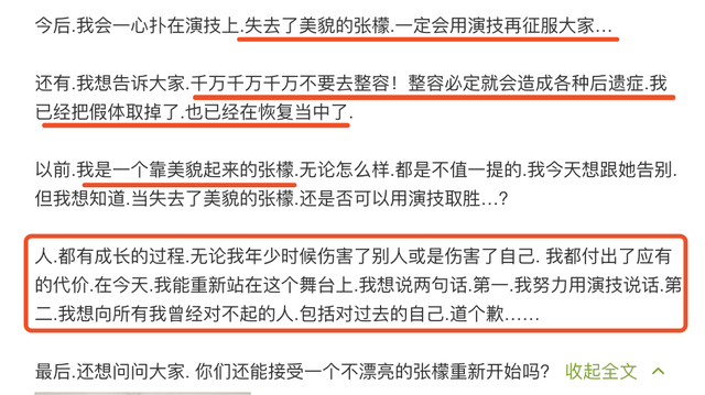 张檬晒全素颜照谈整容：失去了美貌，希望用演技再次征服大家