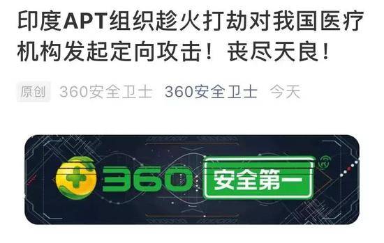 印度又被中国“黑”了，在自己人的嘴里
