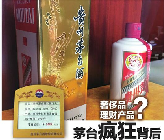 1499元飞天茅台倒手卖3000元 经销商抬价