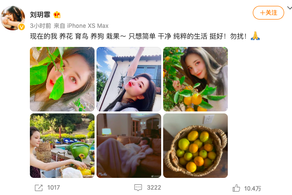 刘雨欣称自己被设计利用了 这事你怎么看？