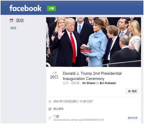 较劲！支持者要为特朗普举办“第二次总统就职典礼”