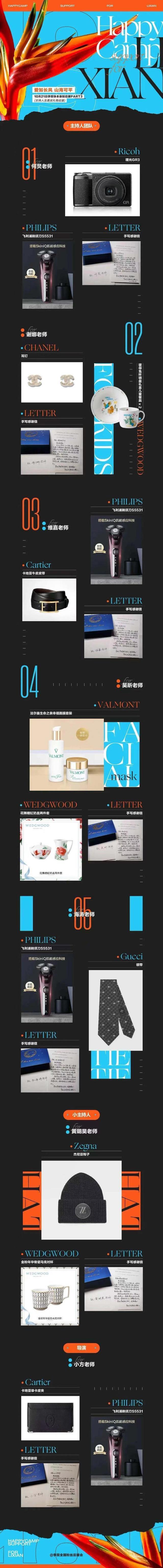 何炅回应