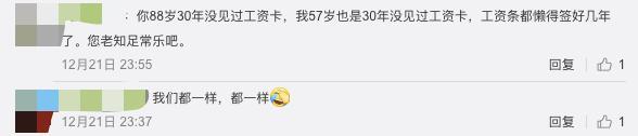 老人负气出走称30年未见过工资卡 一时委屈想找儿子诉苦迷了路