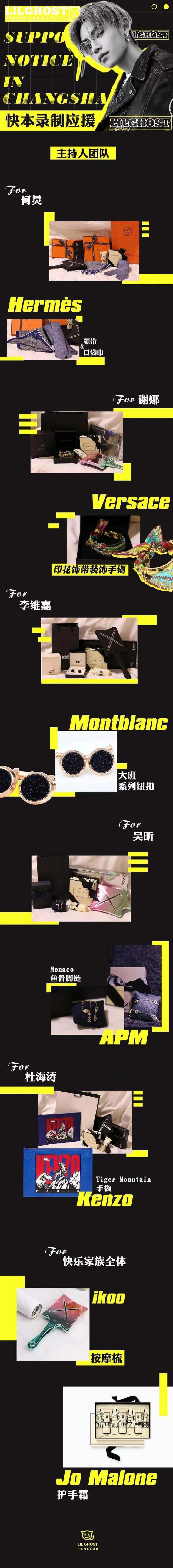 何炅回应