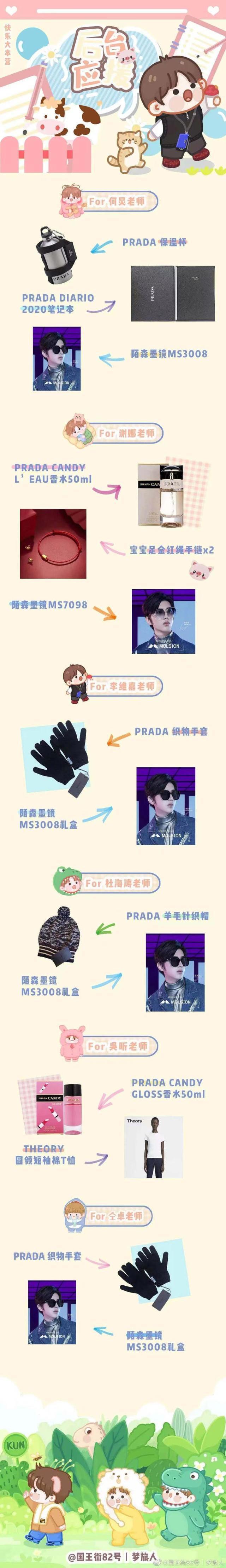 何炅回应