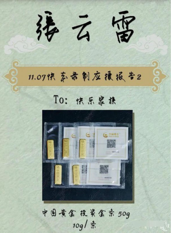 何炅回应