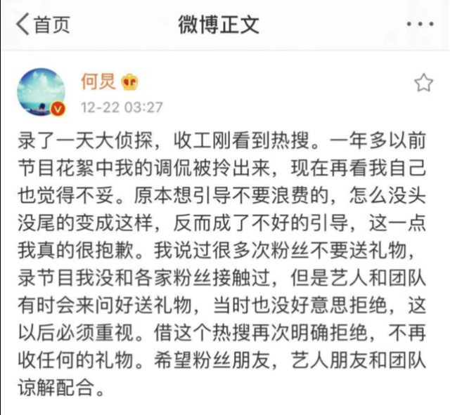 何炅回应