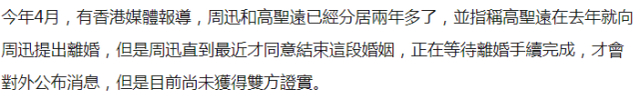 周迅还会相信爱情吗？周迅高圣远回应离婚传言：祝安好，默认离婚成真