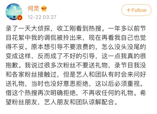 《快乐大本营》主持人被曝收粉丝礼物 湖南卫视调查