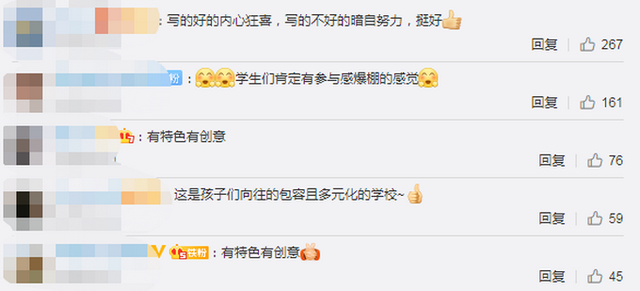 女孩被老师表扬后开心到“起飞”，动作超萌