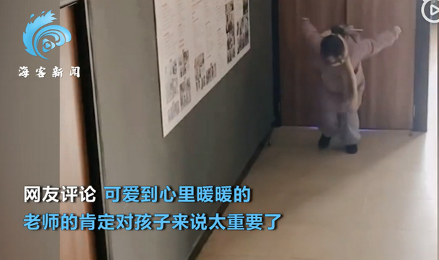 女孩被老师表扬后开心到“起飞”，动作超萌