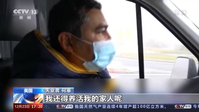 受新冠疫情影响 美国“食品银行”需求激增