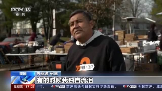 受新冠疫情影响 美国“食品银行”需求激增