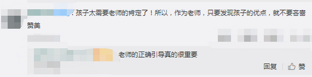 女孩被老师表扬后开心到“起飞”，动作超萌