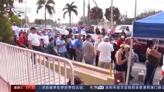 受新冠疫情影响 美国“食品银行”需求激增