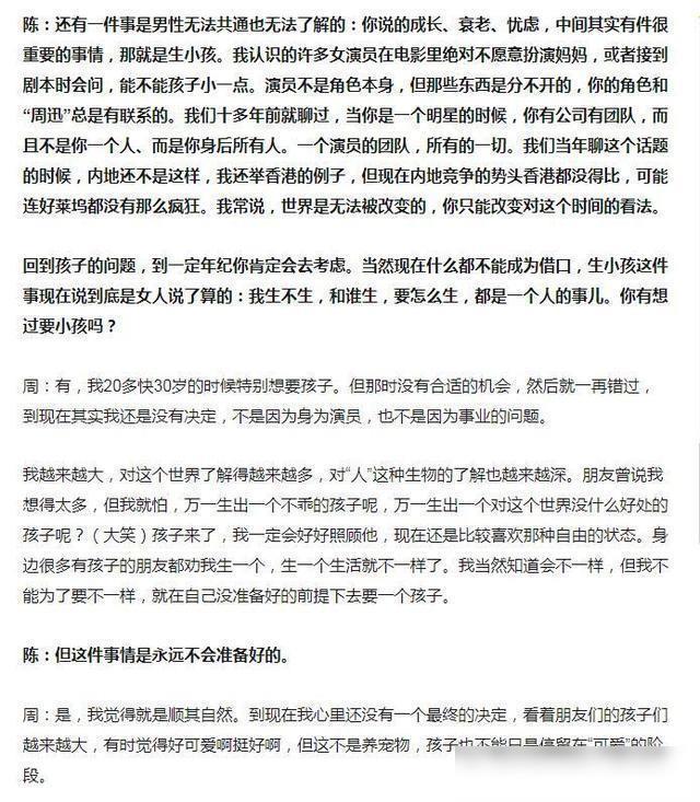 高圣远称和周迅没有财产问题 那些她用力爱过的男人都没走到最后