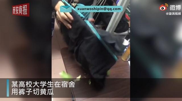 什么操作？东北大学生用冻硬裤子切黄瓜，南方舍友惊呆